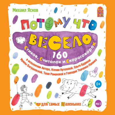 Потому что весело