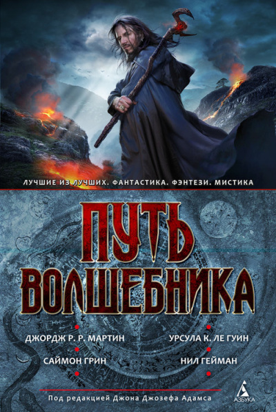 Шульц Джон - Тринадцать книг Артирии