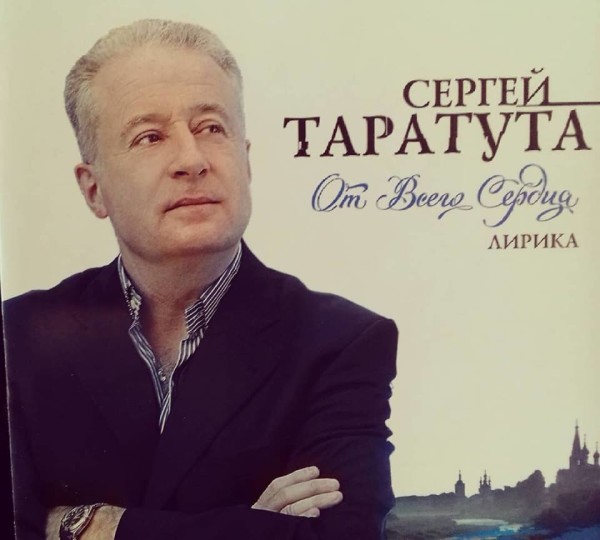 От всего сердца