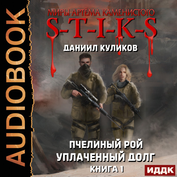 Уплаченный долг