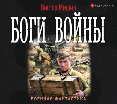 Боги Войны