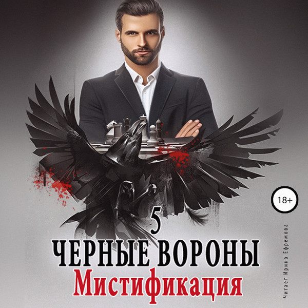 Мистификация