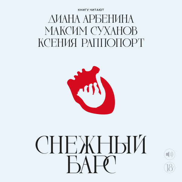 Снежный барс