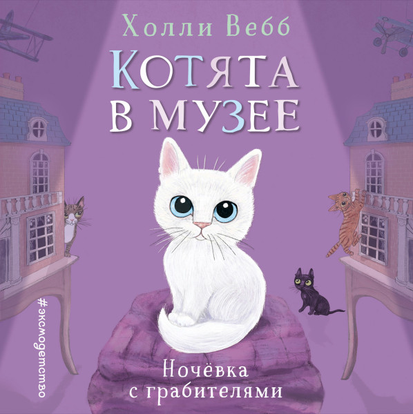Ночевка с грабителями