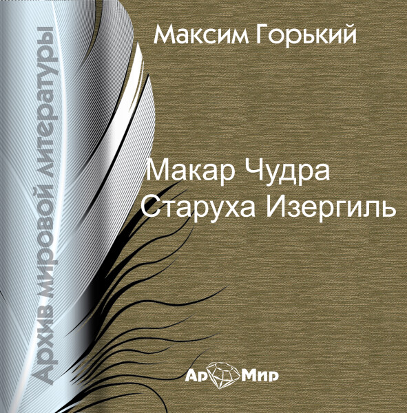 Рассказы