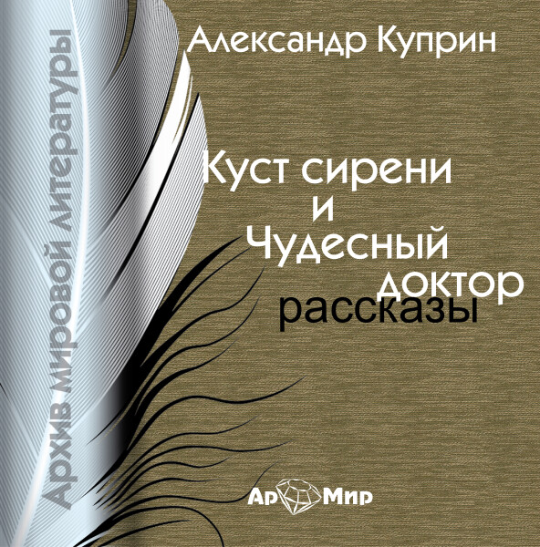 Рассказы