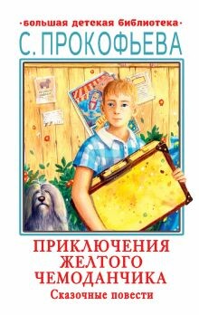 Тайна забытого чердака