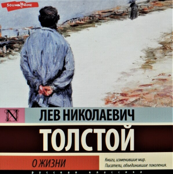 О жизни