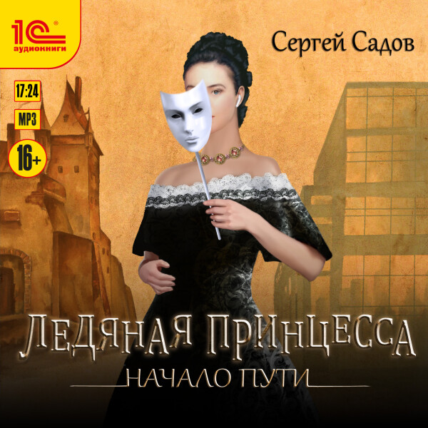 Начало пути