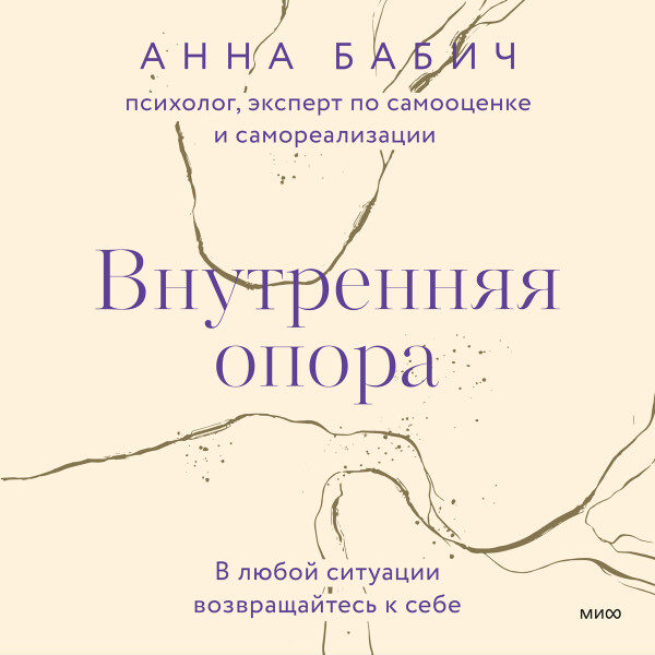 Внутренняя опора