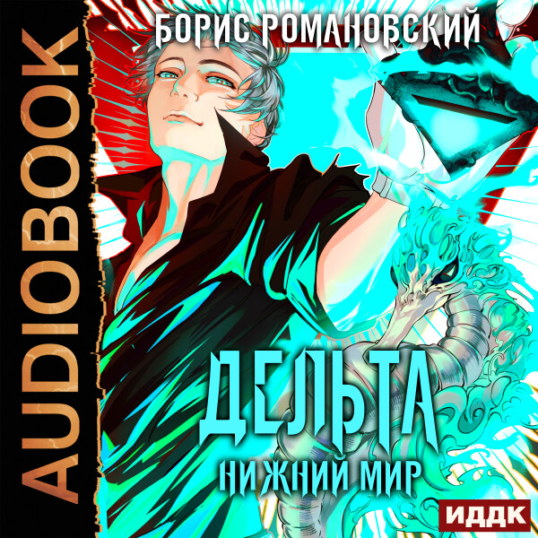 Нижний Мир