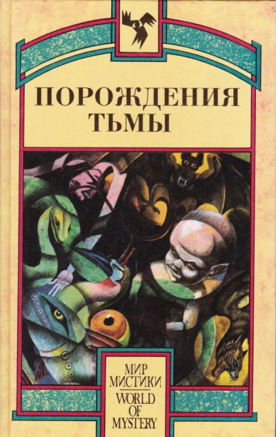 Коппер Бэзил – Пещера